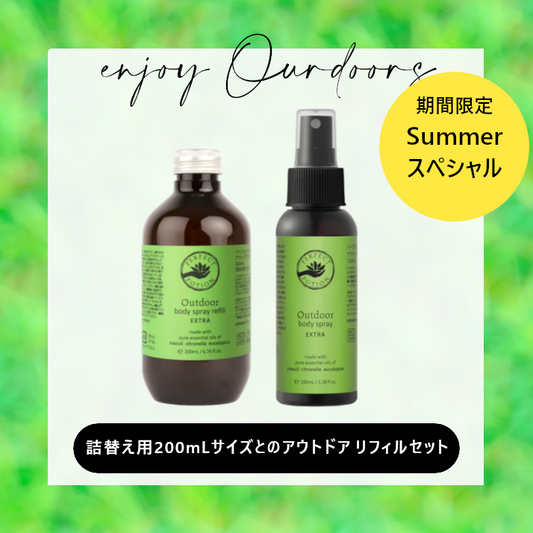 【期間限定セール】アウトドアボディスプレーエクストラ デュオ <100mL+200mL(詰め替え用)>