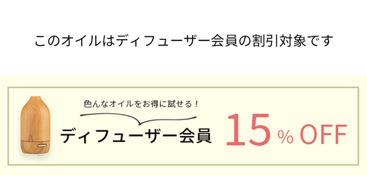 ハッピー アンド カーム エッセンシャルオイルブレンド 10mL