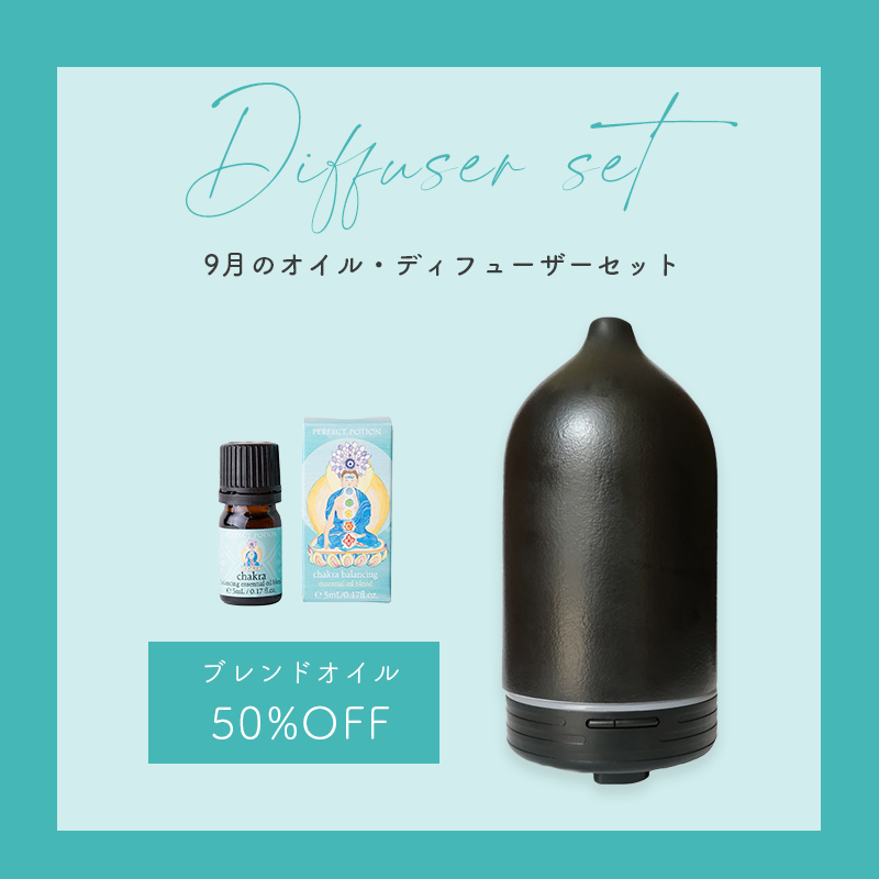 バランシング エッセンシャルオイル ブレンド 5mL+セラミックディフューザー(黒)セット