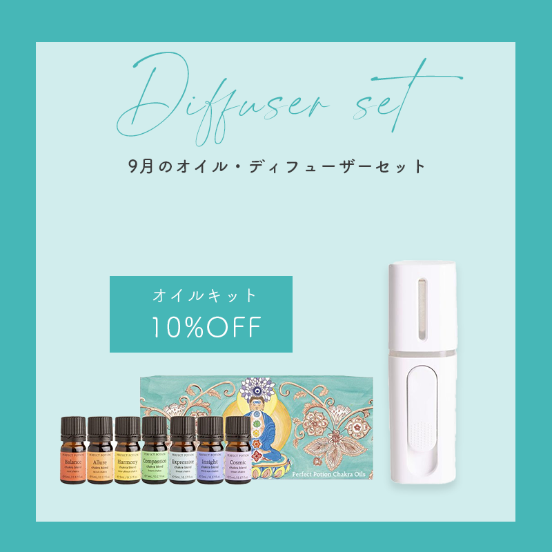 チャクラオイルキット +ミニ パーソナル ディフューザーセット