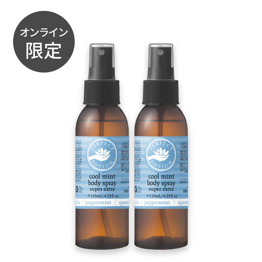 【在庫限り】クールミント ボディスプレー スーパー エクストラ 125mL 2本セット 旧パッケージのため