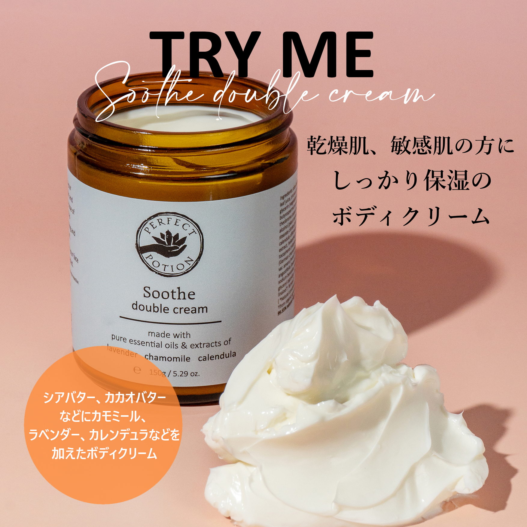 TRY ME 20%OFF】スーズ ダブルクリーム 150g – パーフェクト