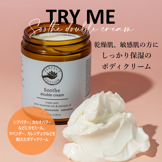 【TRY ME 20%OFF】スーズ ダブルクリーム 150g