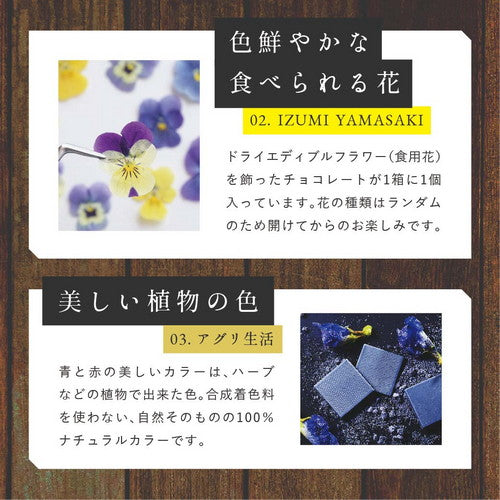 幸せを呼ぶ アロマ チョコレート 5枚入り