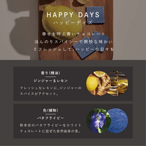幸せを呼ぶ アロマ チョコレート 8枚入り