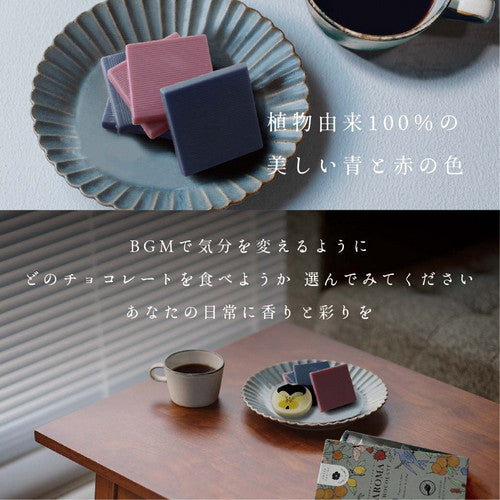 幸せを呼ぶ アロマ チョコレート 8枚入り