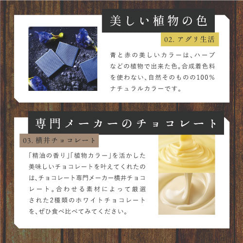幸せを呼ぶ アロマ チョコレート 8枚入り