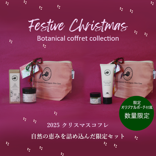 【数量限定】ボタニカル コフレ コレクション 2025【ハンド&リップケア】