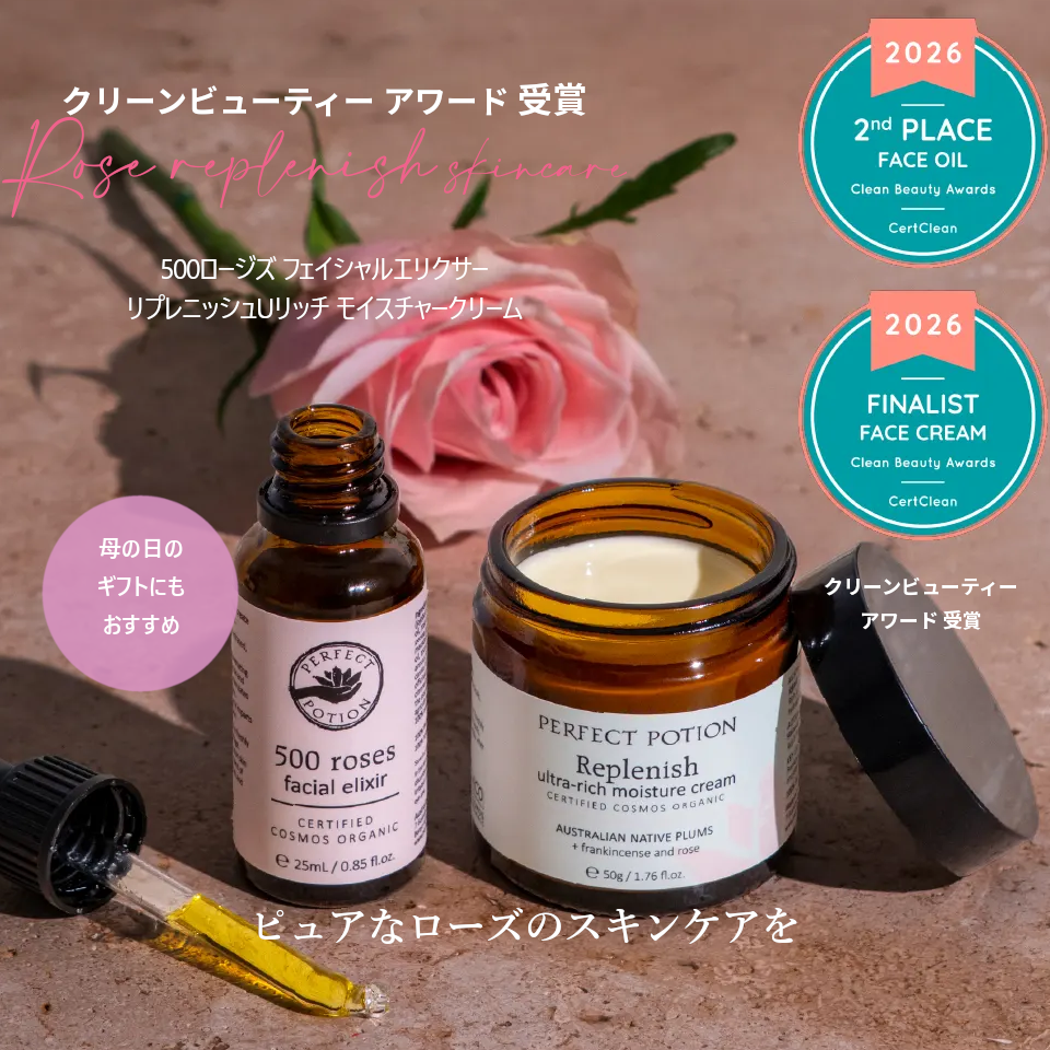 期間限定】ローズ リプレニッシュ スキンケア ギフトセット
