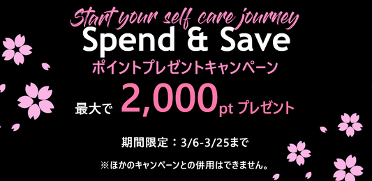 ポイントプレゼントキャンペーン 最大2,000ポイントプレゼント 3/25まで