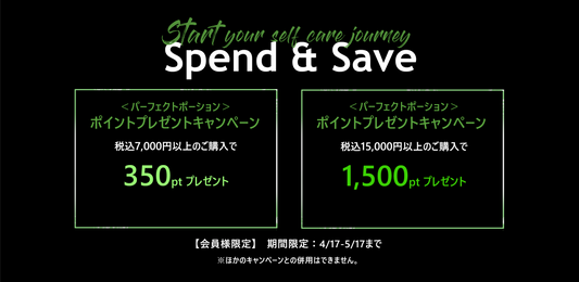 ポイントプレゼントキャンペーン 最大1,500ポイントプレゼント 5/17まで