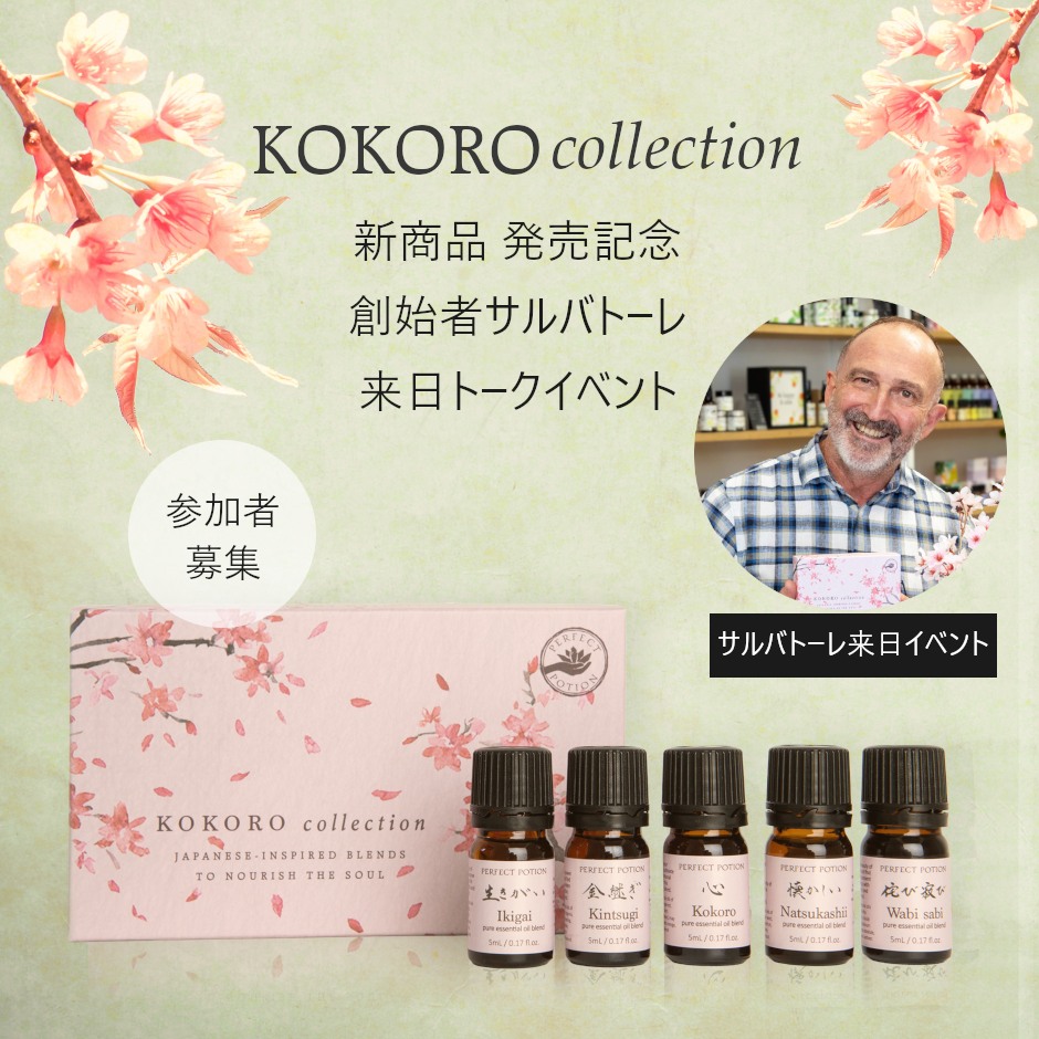 2025年10月 サルバトーレ来日 KOKORO collection 発売記念イベント 開催のお知らせ