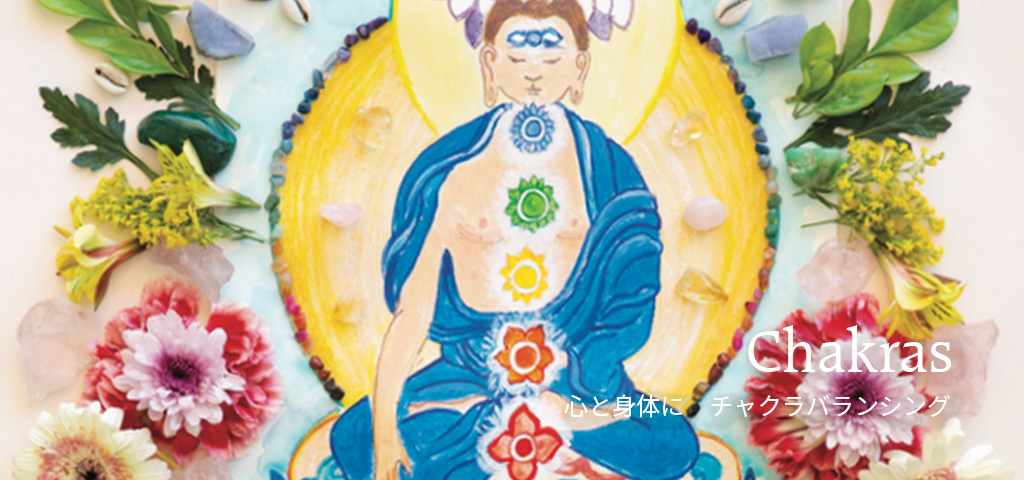 チャクラバランシングシリーズ