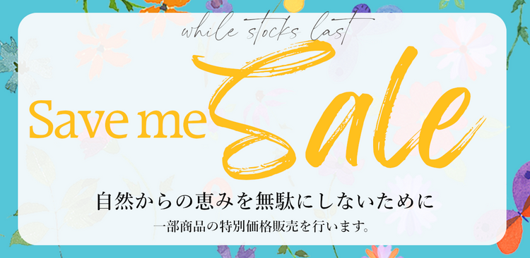 SAVE ME SALE 2025