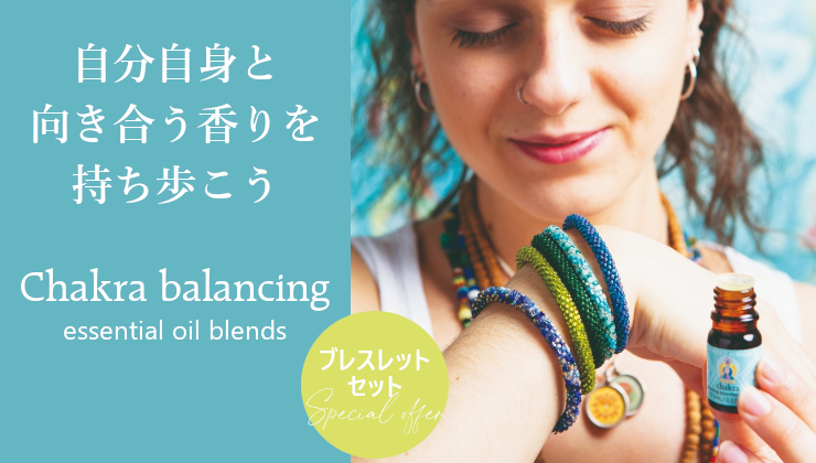 Lily and Laura ＋チャクラ バランシングブレンドオイル