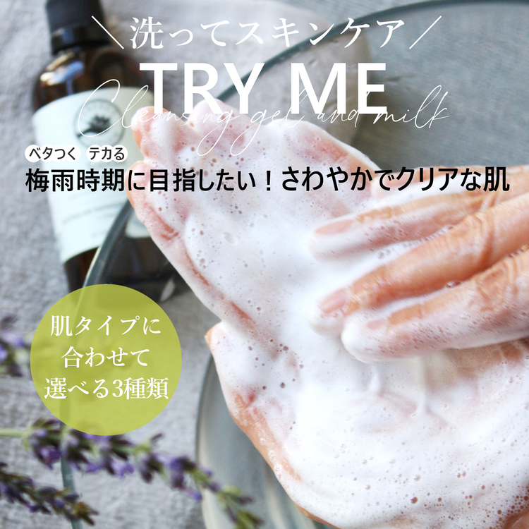 TRY ME