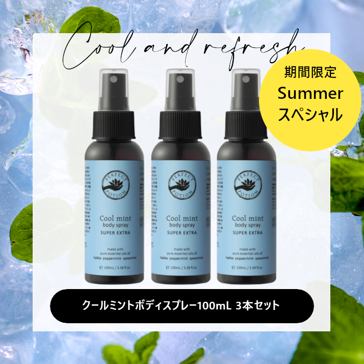 【期間限定】クールミント ボディスプレー スーパー エクストラ   100mL （3本セット）