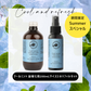 【期間限定セール】クールミント ボディスプレー スーパー エクストラ  デュオ（100mL＋200ｍL）
