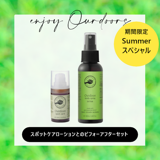 【期間限定セール】アウトドア スポットケア セット（エクストラ 100mL＋アウトドア スポットケア ローション15mL）