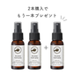 【2本購入で、もう一本プレゼント！】アロマ ハンドスプレー75　50mL（アルコール約75% 配合）