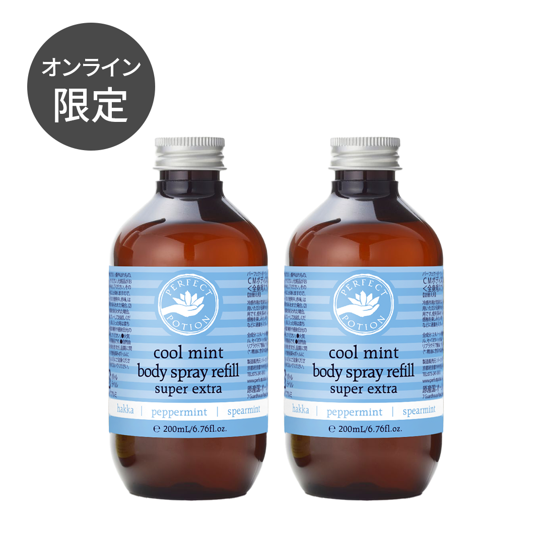 【ONLINE限定】クールミント ボディスプレー スーパー エクストラ  200mL（リフィル）2本セット