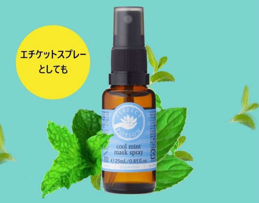 【リニューアル 新発売】クールミント ボディスプレー スーパー エクストラ   100mL  2025年 ラベル ＋ クールミントマスクスプレー25mL