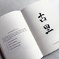 【IFA日本会員40周年記念カンファレンス ウェビナー受講者 限定販売】Kotodama of Scent by Salvatore Battaglia【英語版】｜10月中旬お届け