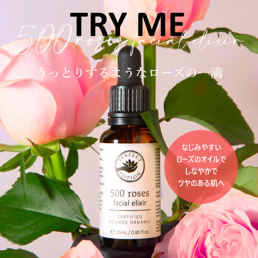 【TRY ME 20%OFF】500ロージズ フェイシャルエリクサー  25mL