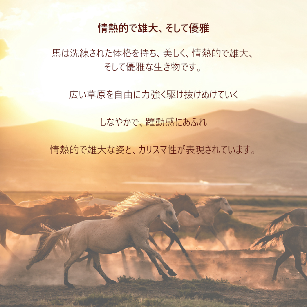 【新発売】ホースブレンド 10mL