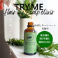 【TRY ME 20%OFF】ヘアー＆スカルプ エリクサー 50mL