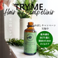 【TRY ME 20%OFF】ヘアー＆スカルプ エリクサー 50mL