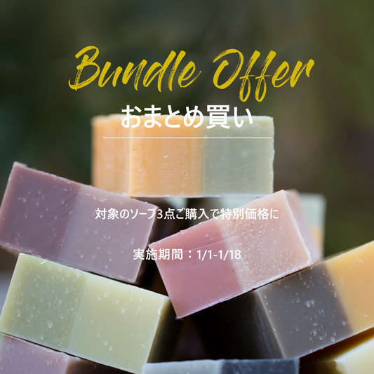 【期間限定】ハンドメイドソープ 3個セット