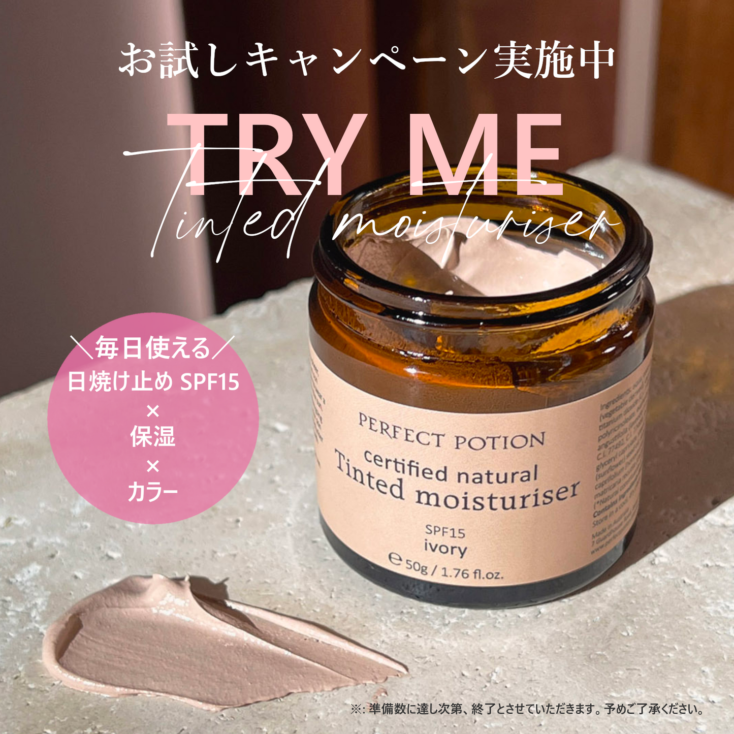 TRY ME 20%OFF】ティンテッド モイスチャライザー SPF15 ブロード TRY ME 20%OFF】ティンテッド モイスチャライザー SPF15 ブロード